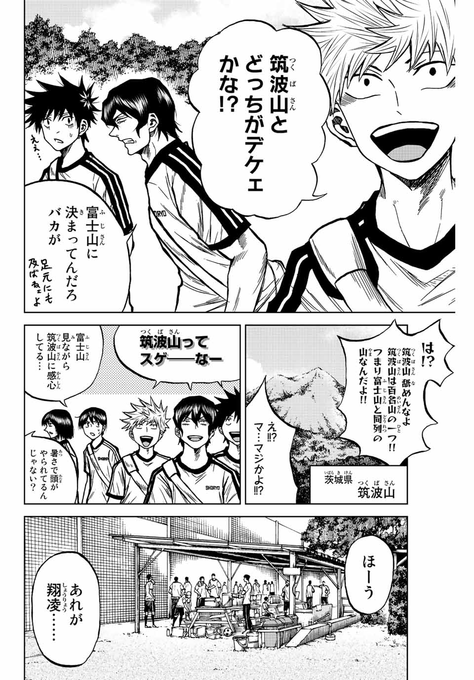 AOKU SOMERO - raw - Chapter 75 - https://jpdd.ccdd.to/JPDD/aokusomero/235218/vxcmfwfyvuk.jpg