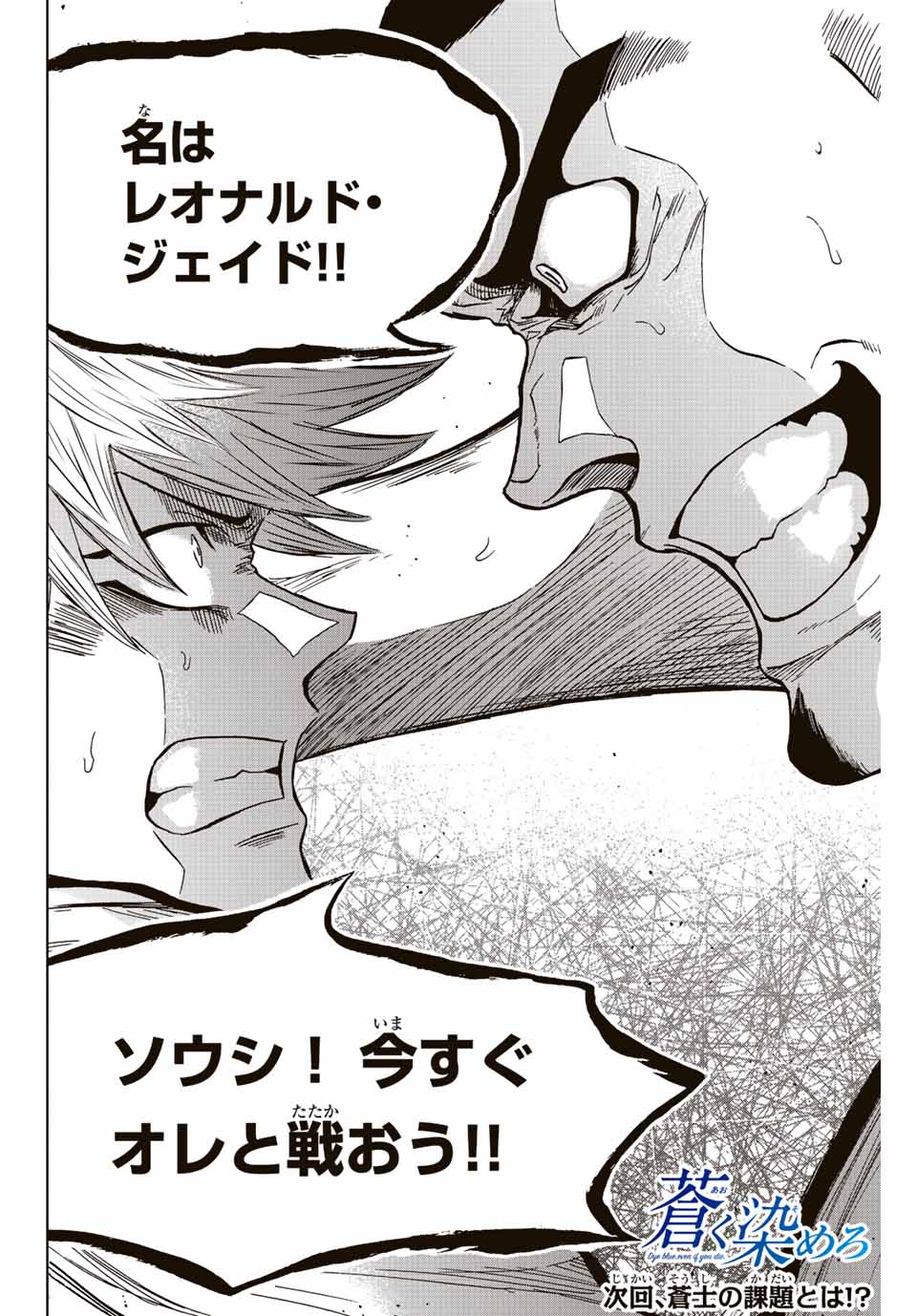 AOKU SOMERO - raw - Chapter 76 - https://jpdd.ccdd.to/JPDD/aokusomero/235900/2q1m325b2ez.jpg
