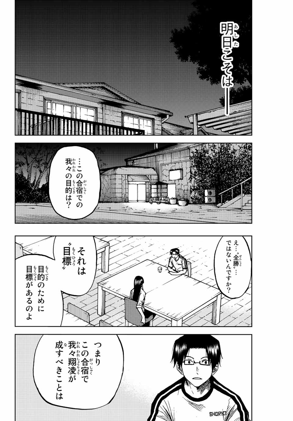 AOKU SOMERO - raw - Chapter 76 - https://jpdd.ccdd.to/JPDD/aokusomero/235900/2r514jf42ev.jpg