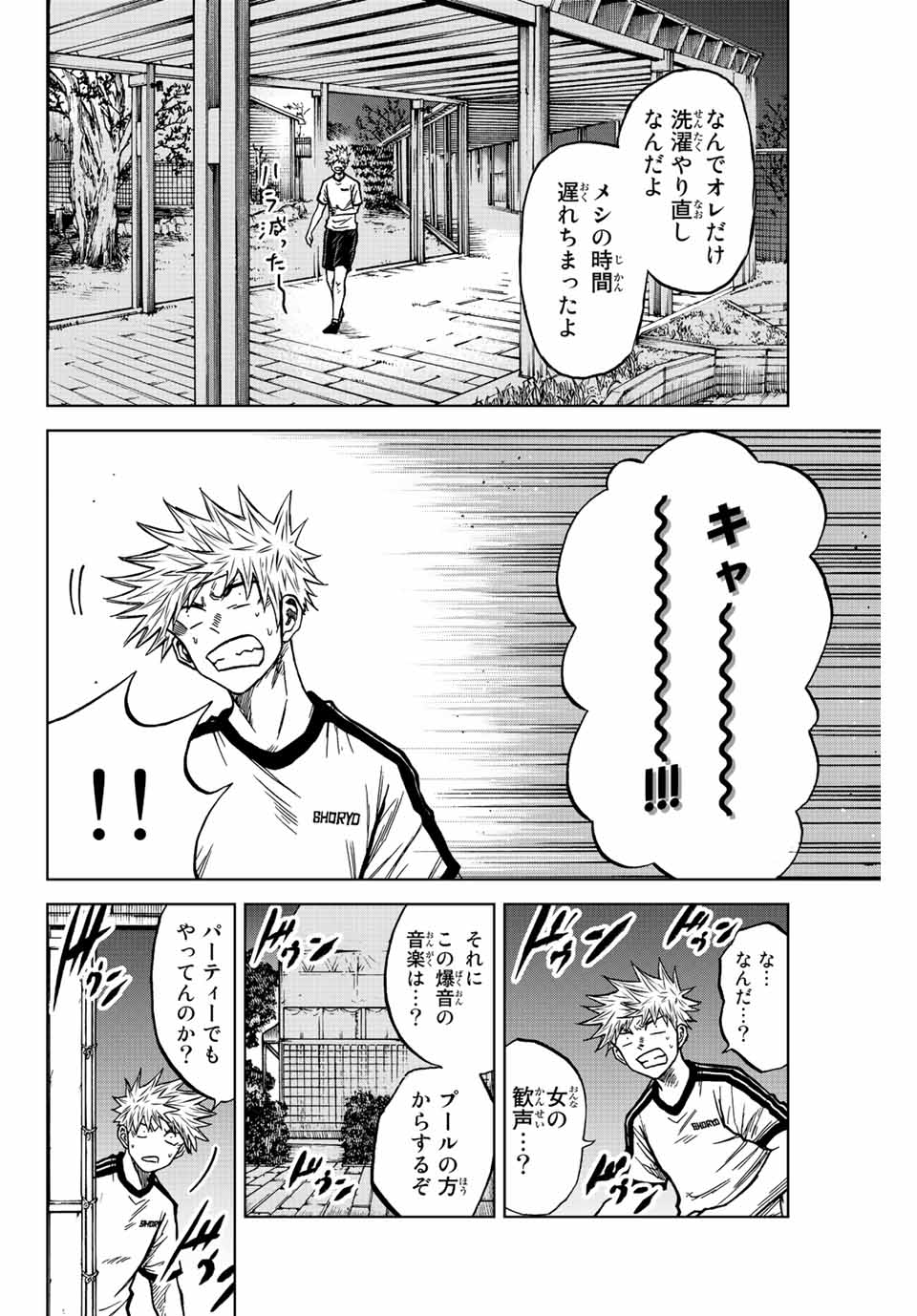 AOKU SOMERO - raw - Chapter 76 - https://jpdd.ccdd.to/JPDD/aokusomero/235900/4qe24h52dh4.jpg