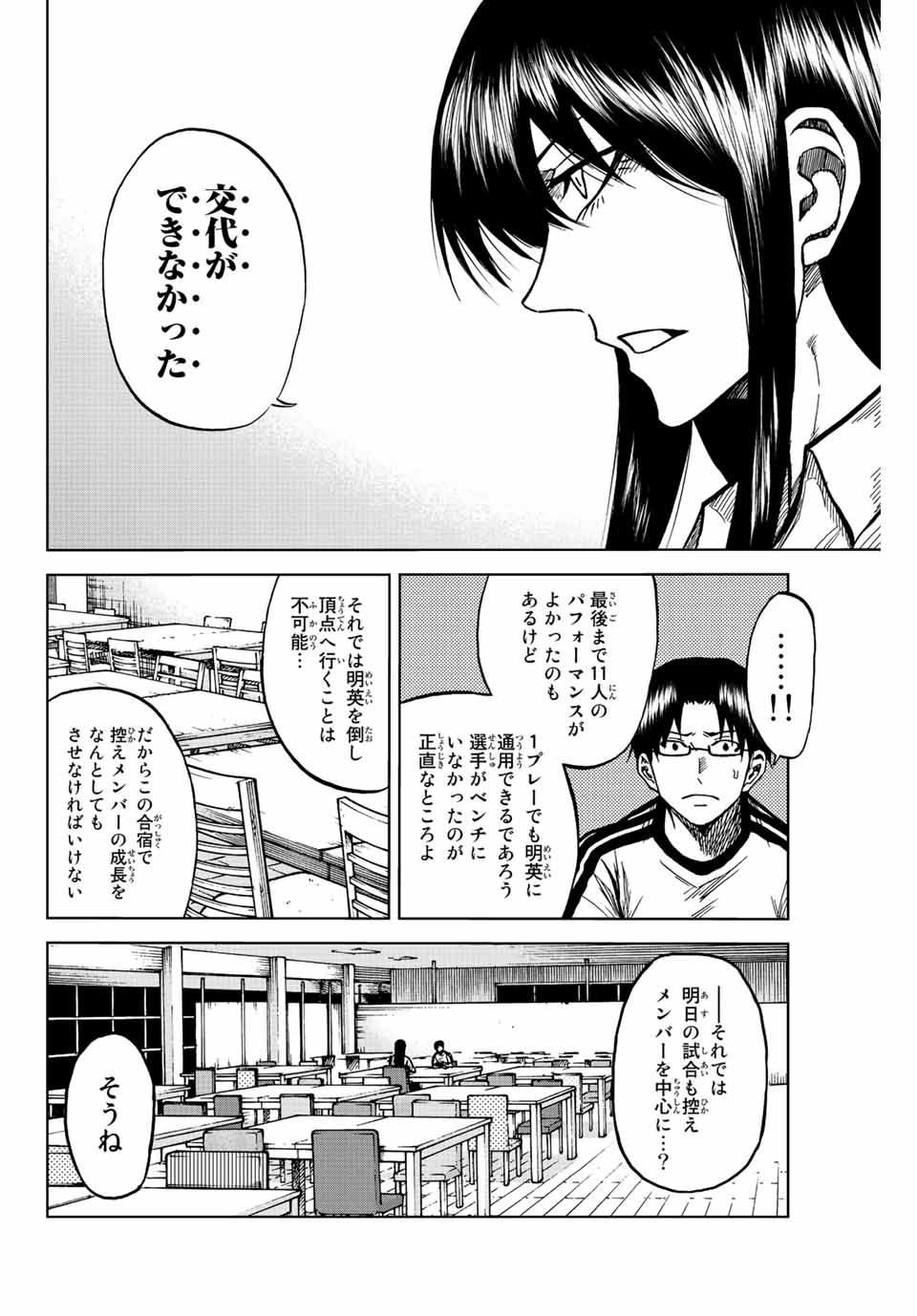 AOKU SOMERO - raw - Chapter 76 - https://jpdd.ccdd.to/JPDD/aokusomero/235900/c3efddzfkhb.jpg