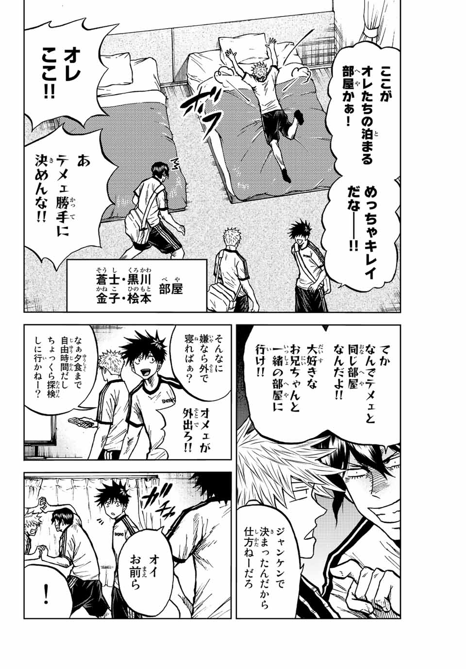 AOKU SOMERO - raw - Chapter 76 - https://jpdd.ccdd.to/JPDD/aokusomero/235900/gqi414v51mo.jpg