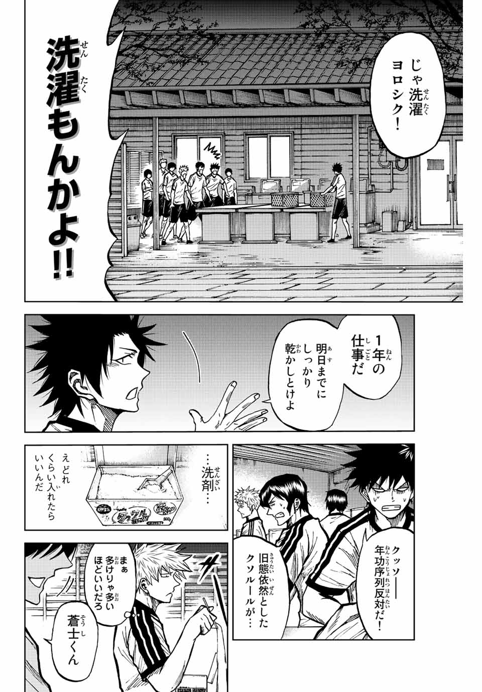 AOKU SOMERO - raw - Chapter 76 - https://jpdd.ccdd.to/JPDD/aokusomero/235900/jlhzffxrujt.jpg