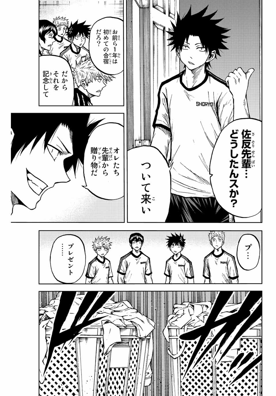 AOKU SOMERO - raw - Chapter 76 - https://jpdd.ccdd.to/JPDD/aokusomero/235900/opyry2ch4fk.jpg