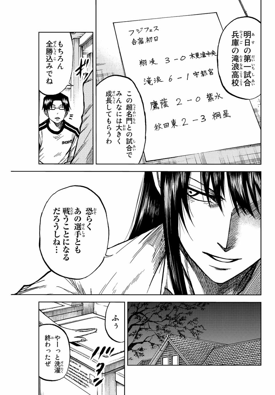 AOKU SOMERO - raw - Chapter 76 - https://jpdd.ccdd.to/JPDD/aokusomero/235900/rmzwtmguo2g.jpg