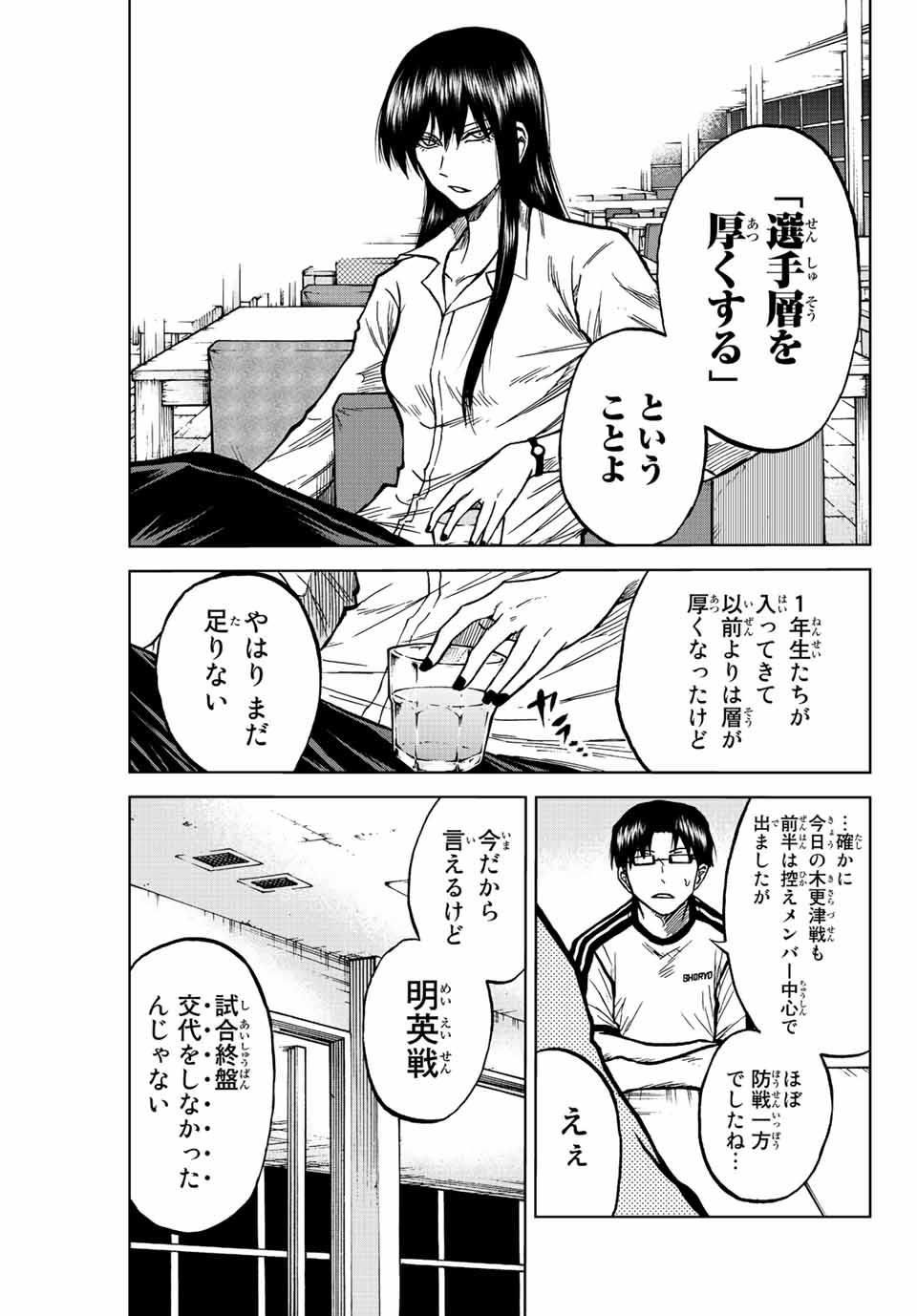 AOKU SOMERO - raw - Chapter 76 - https://jpdd.ccdd.to/JPDD/aokusomero/235900/xosvjje4e4k.jpg
