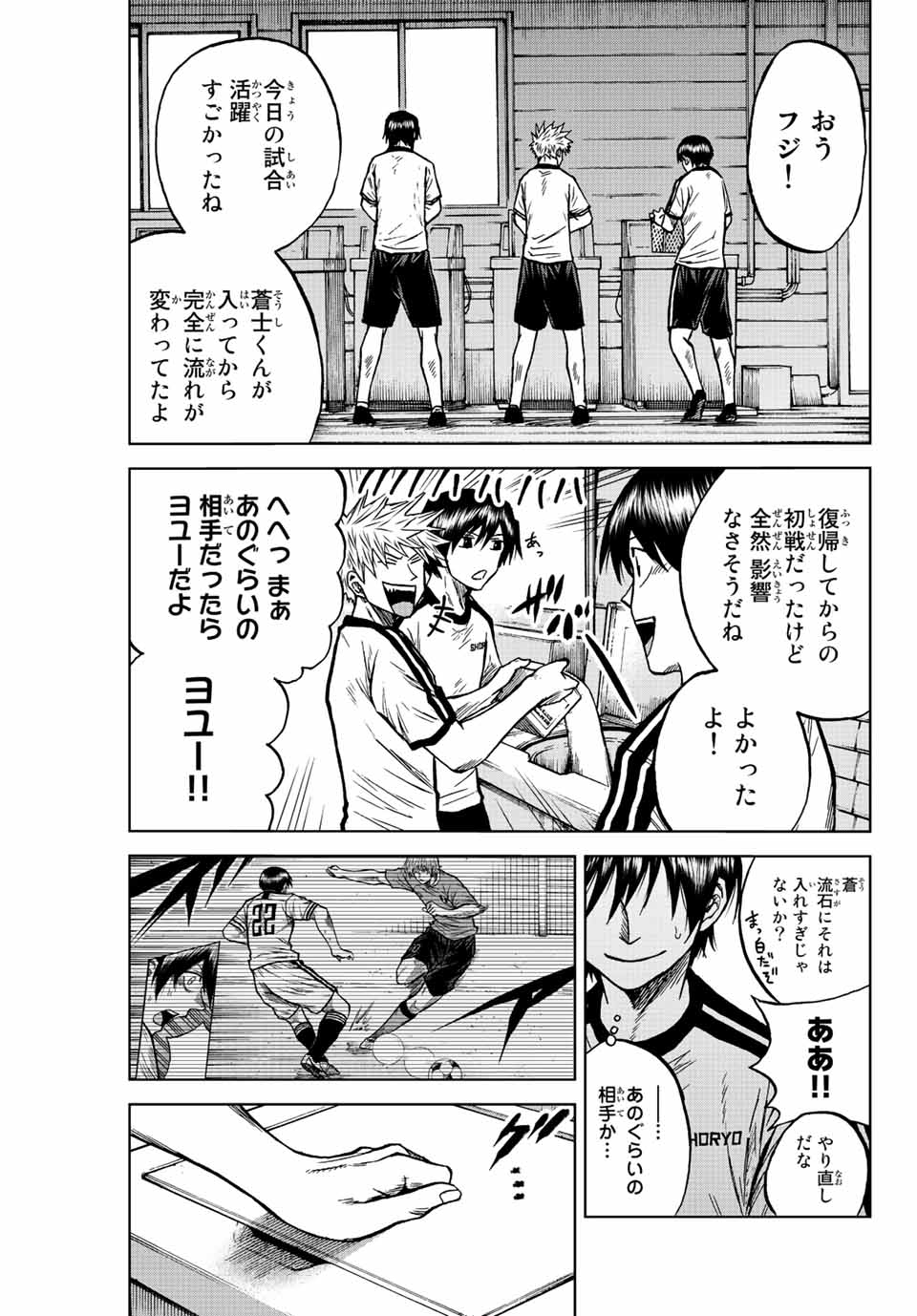AOKU SOMERO - raw - Chapter 76 - https://jpdd.ccdd.to/JPDD/aokusomero/235900/ydvdpgeuug5.jpg