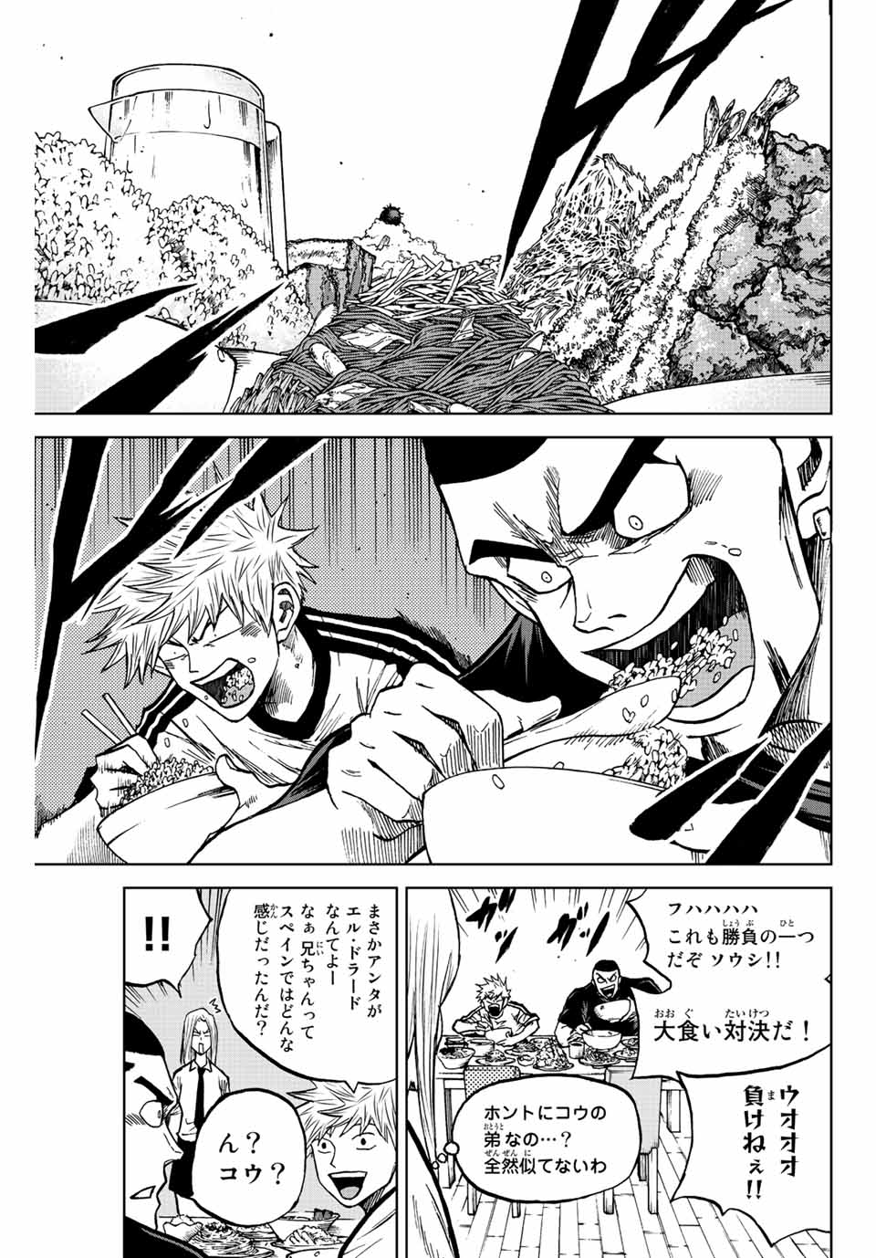 AOKU SOMERO - raw - Chapter 77 - https://jpdd.ccdd.to/JPDD/aokusomero/236500/20zufofrlxg.jpg