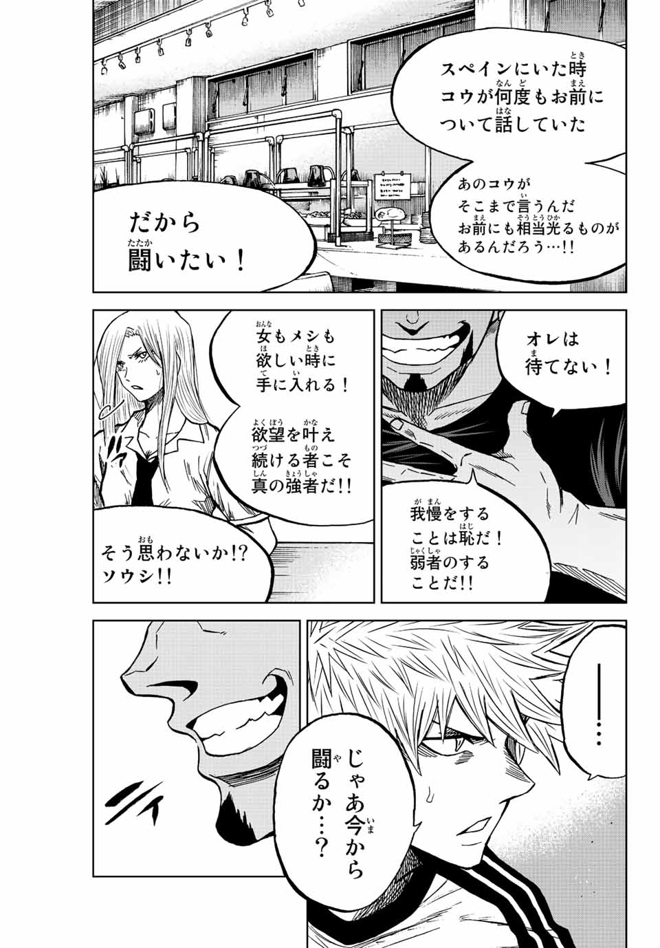 AOKU SOMERO - raw - Chapter 77 - https://jpdd.ccdd.to/JPDD/aokusomero/236500/21jhyiesana.jpg
