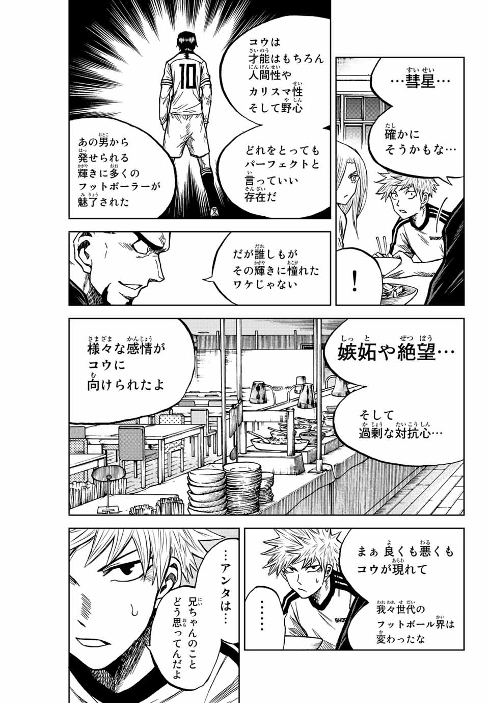 AOKU SOMERO - raw - Chapter 77 - https://jpdd.ccdd.to/JPDD/aokusomero/236500/clozzjcye1m.jpg