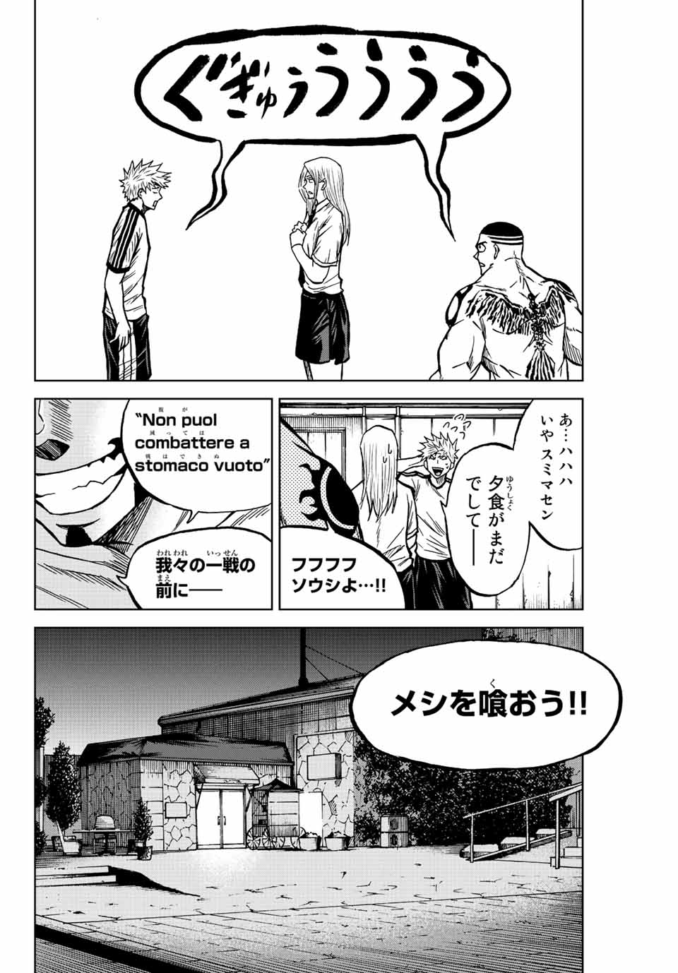 AOKU SOMERO - raw - Chapter 77 - https://jpdd.ccdd.to/JPDD/aokusomero/236500/dax3qmenhsb.jpg