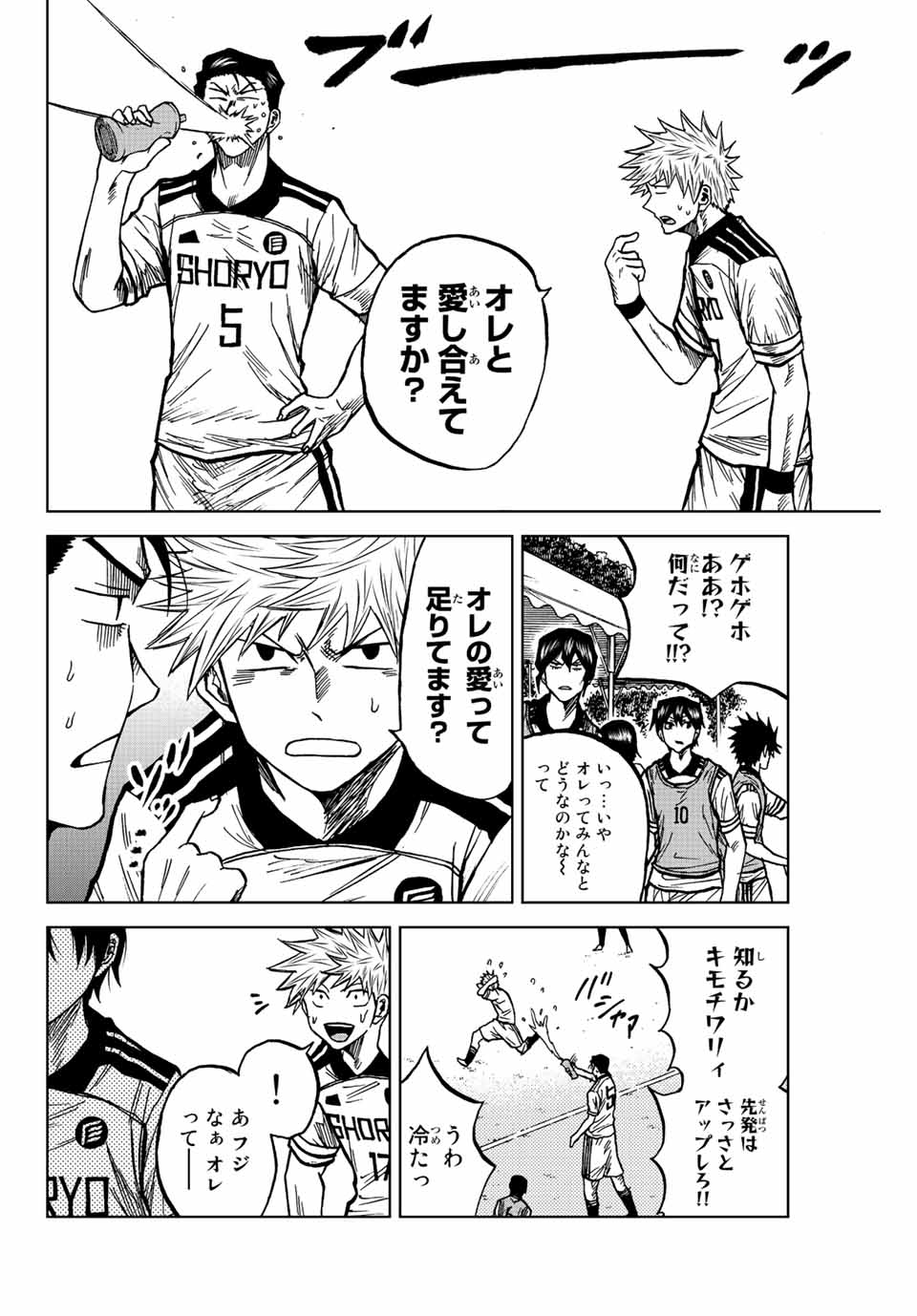 AOKU SOMERO - raw - Chapter 77 - https://jpdd.ccdd.to/JPDD/aokusomero/236500/ej54d5wju4t.jpg