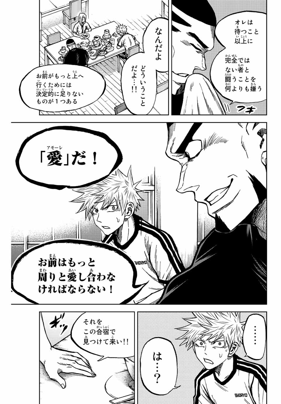 AOKU SOMERO - raw - Chapter 77 - https://jpdd.ccdd.to/JPDD/aokusomero/236500/gzylsoflb4d.jpg