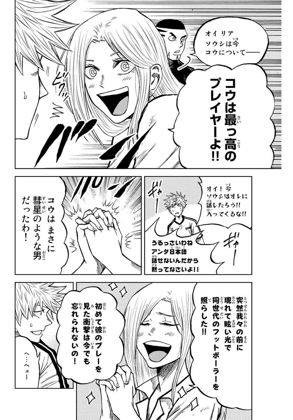 AOKU SOMERO - raw - Chapter 77 - https://jpdd.ccdd.to/JPDD/aokusomero/236500/hp1fyad1ypu.jpg