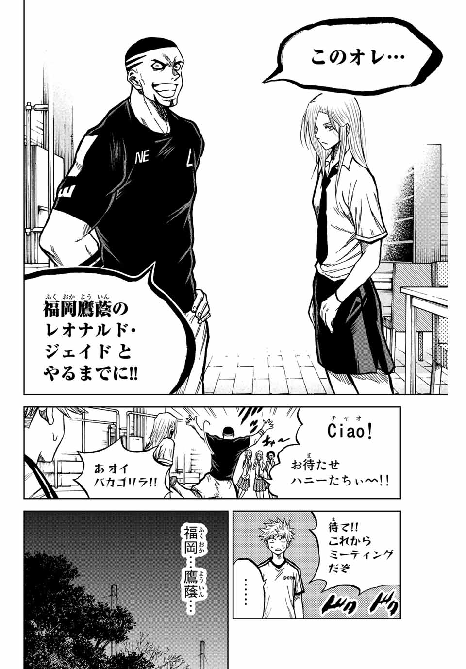 AOKU SOMERO - raw - Chapter 77 - https://jpdd.ccdd.to/JPDD/aokusomero/236500/mhj115ipaot.jpg