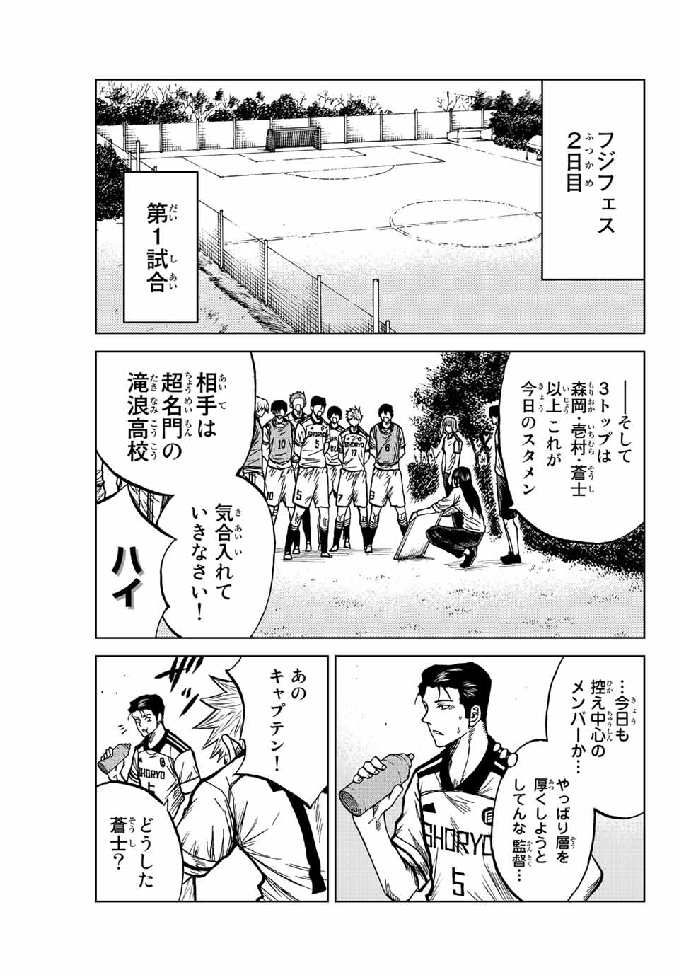 AOKU SOMERO - raw - Chapter 77 - https://jpdd.ccdd.to/JPDD/aokusomero/236500/nozy0enfddj.jpg