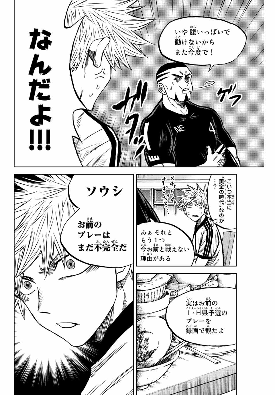 AOKU SOMERO - raw - Chapter 77 - https://jpdd.ccdd.to/JPDD/aokusomero/236500/vwbjnj2amc2.jpg