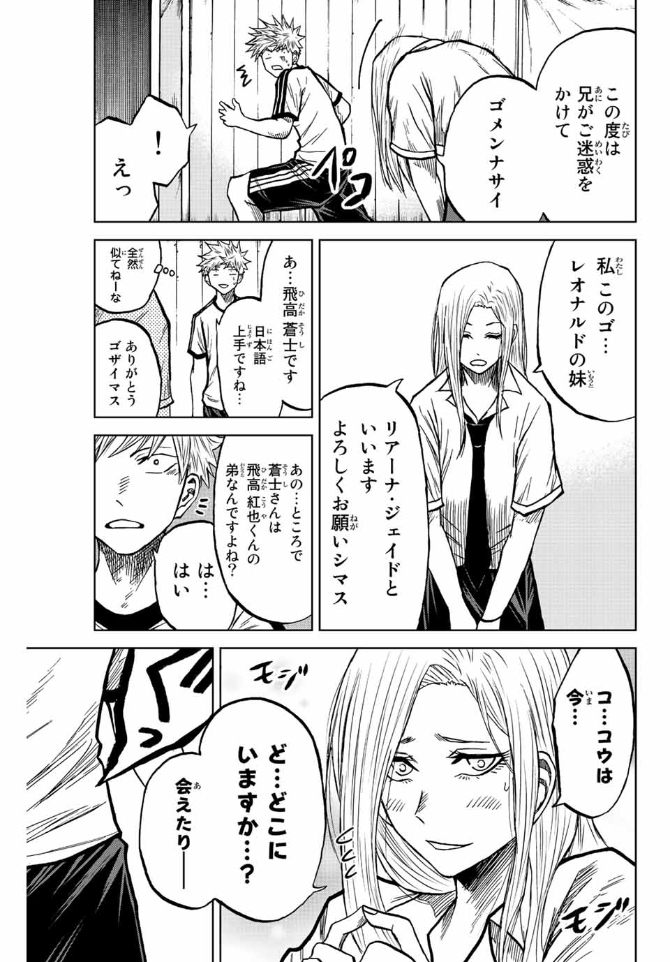 AOKU SOMERO - raw - Chapter 77 - https://jpdd.ccdd.to/JPDD/aokusomero/236500/wekxu5oxyya.jpg