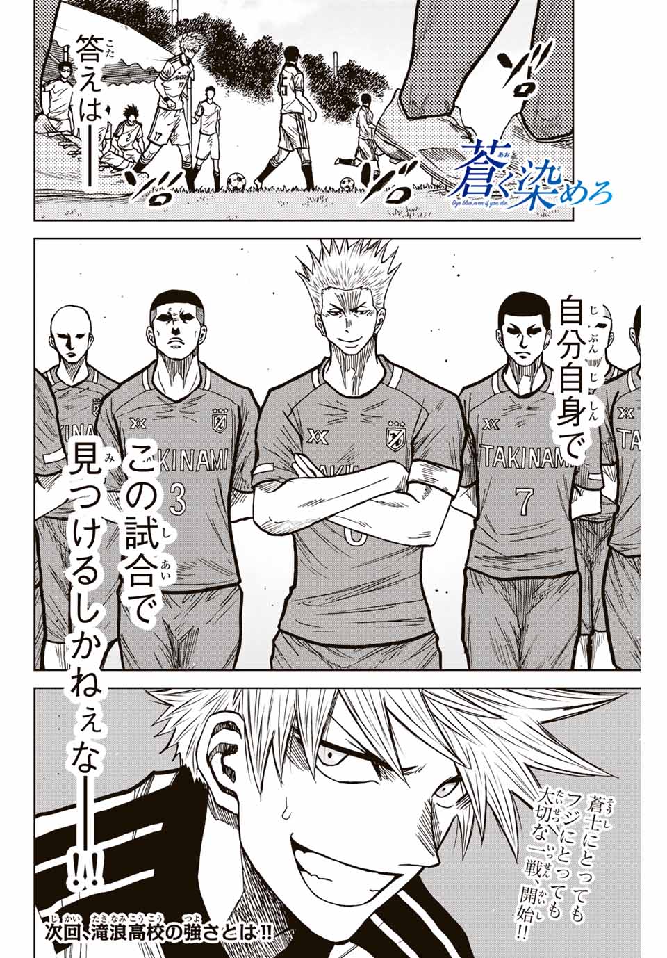 AOKU SOMERO - raw - Chapter 77 - https://jpdd.ccdd.to/JPDD/aokusomero/236500/xtq3ucry2gr.jpg