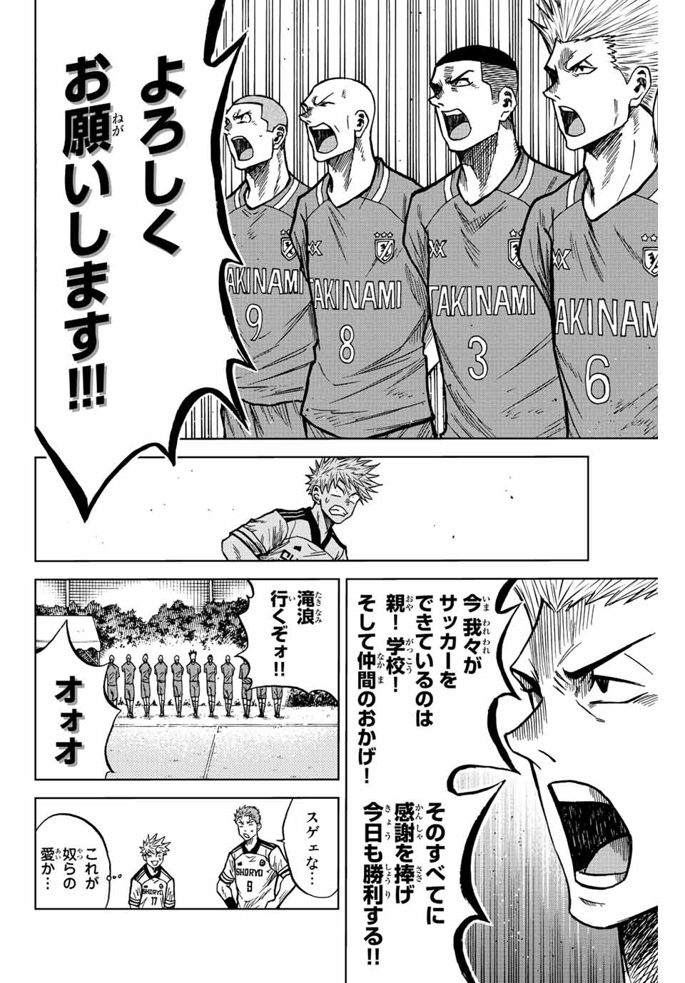 AOKU SOMERO - raw - Chapter 78 - https://jpdd.ccdd.to/JPDD/aokusomero/237274/d0o45eyfgjm.jpg