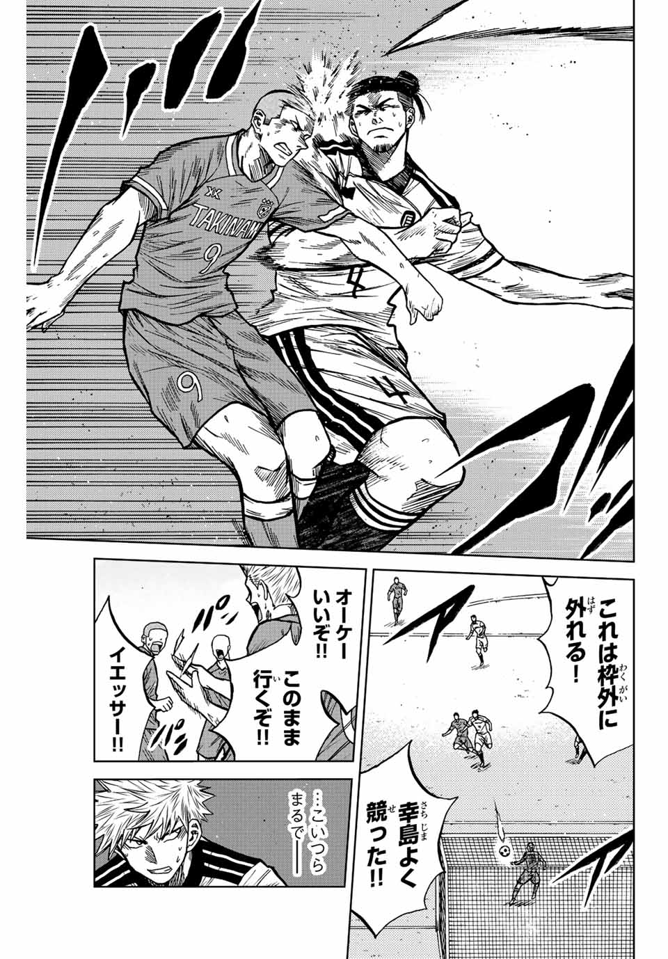 AOKU SOMERO - raw - Chapter 78 - https://jpdd.ccdd.to/JPDD/aokusomero/237274/eg01xs23hgi.jpg