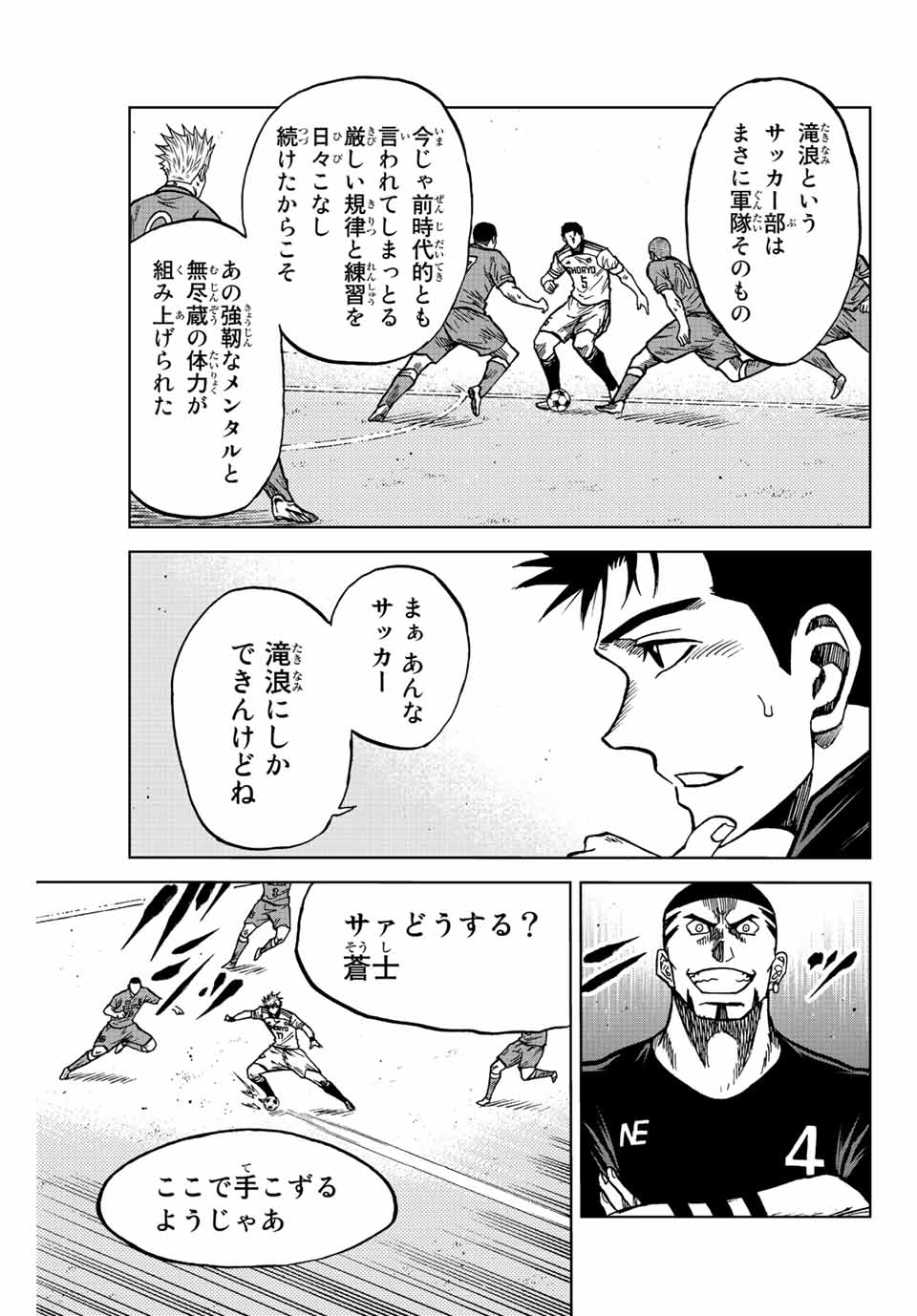 AOKU SOMERO - raw - Chapter 78 - https://jpdd.ccdd.to/JPDD/aokusomero/237274/f4a4ovbhuen.jpg