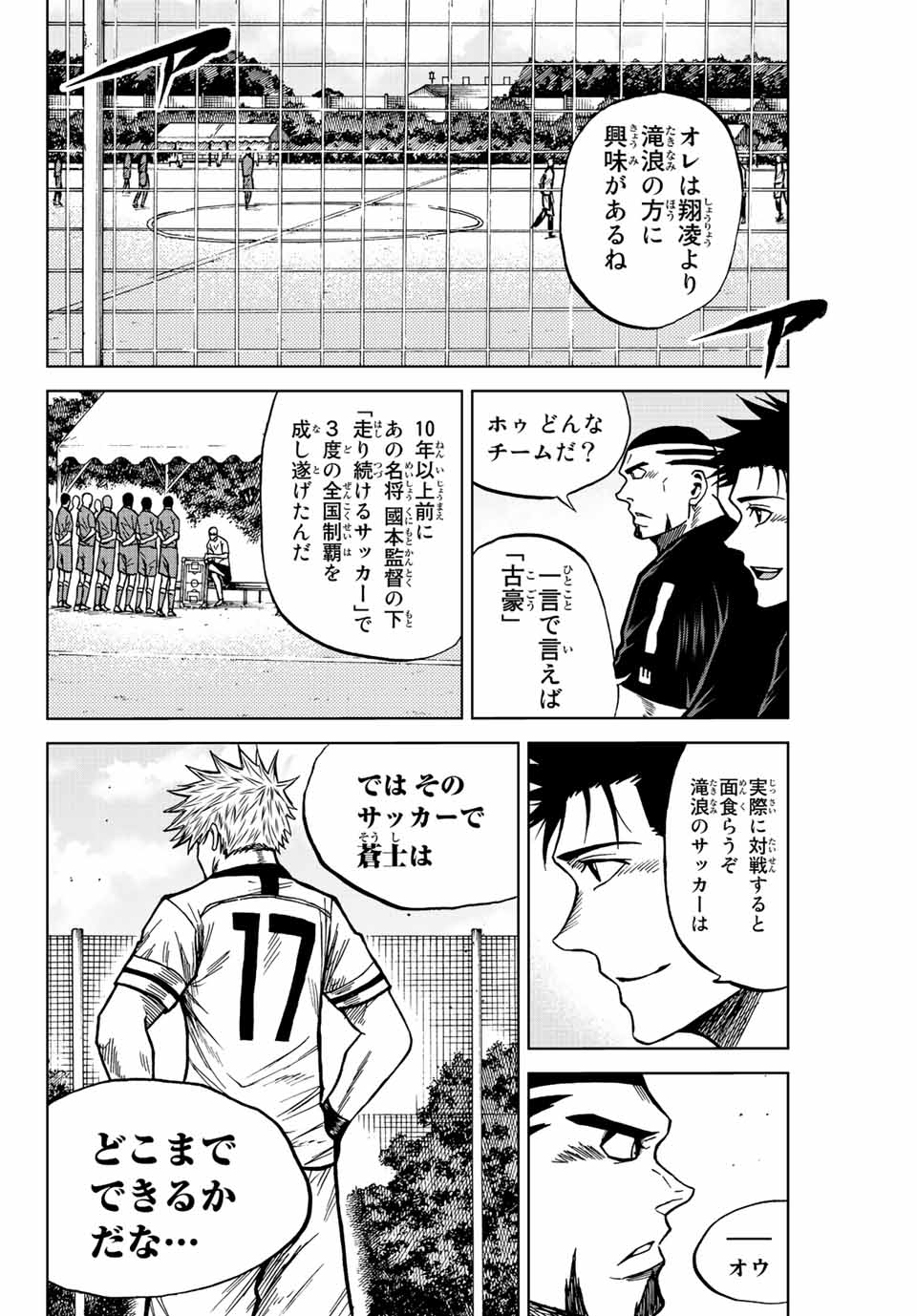 AOKU SOMERO - raw - Chapter 78 - https://jpdd.ccdd.to/JPDD/aokusomero/237274/lizxxwnzxt3.jpg