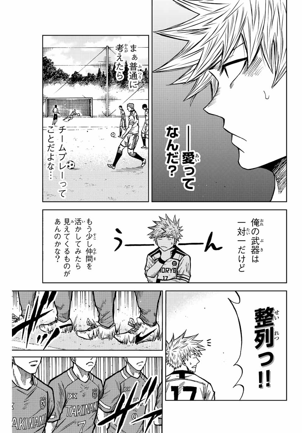 AOKU SOMERO - raw - Chapter 78 - https://jpdd.ccdd.to/JPDD/aokusomero/237274/tzr1txzg0or.jpg