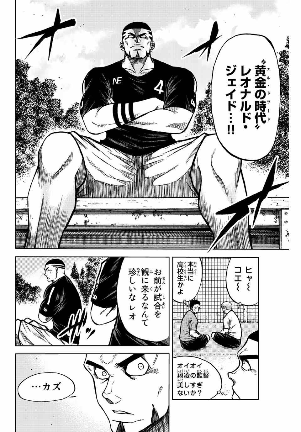 AOKU SOMERO - raw - Chapter 78 - https://jpdd.ccdd.to/JPDD/aokusomero/237274/v0gxgb3syym.jpg