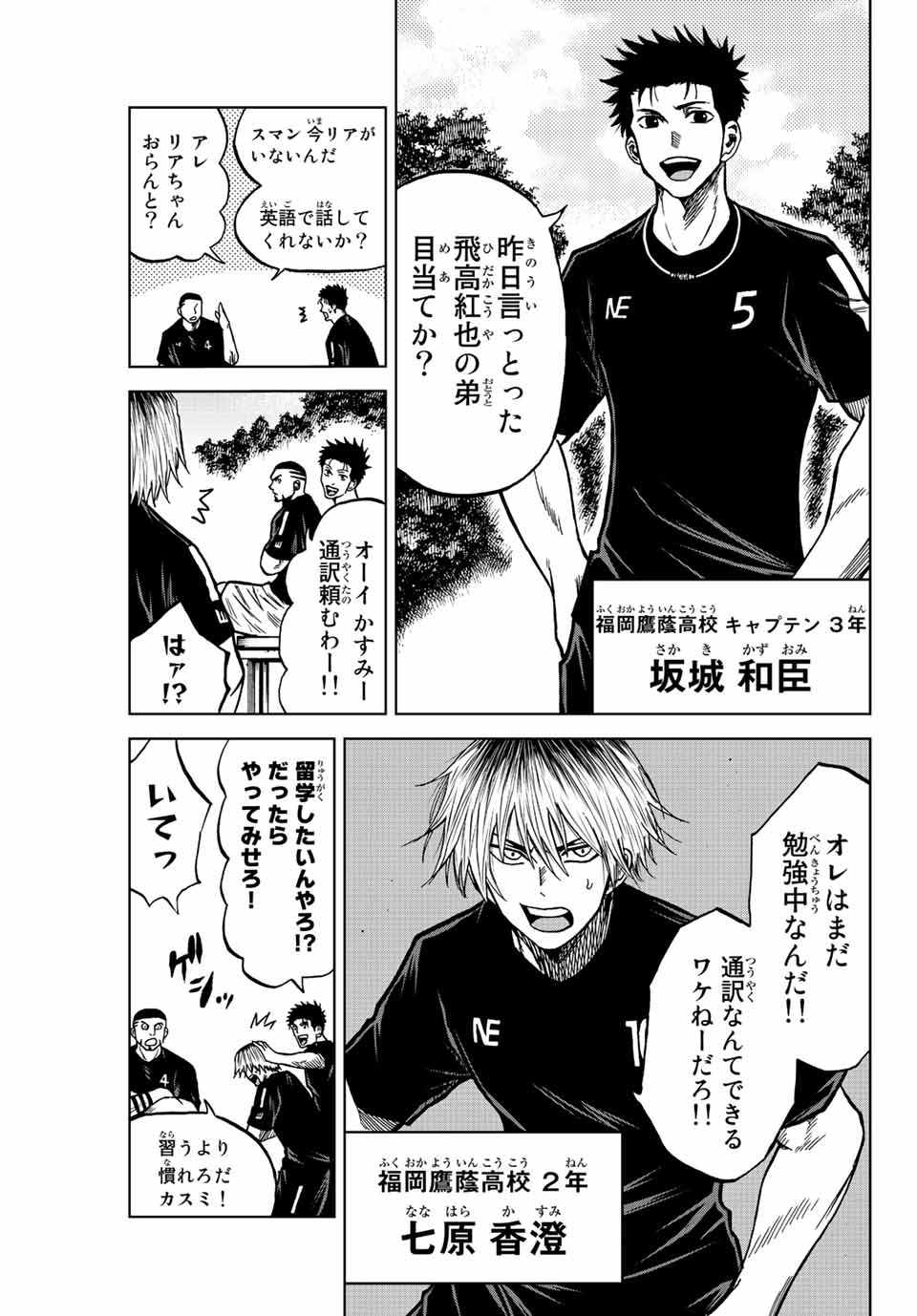 AOKU SOMERO - raw - Chapter 78 - https://jpdd.ccdd.to/JPDD/aokusomero/237274/z4hke3v1fwx.jpg