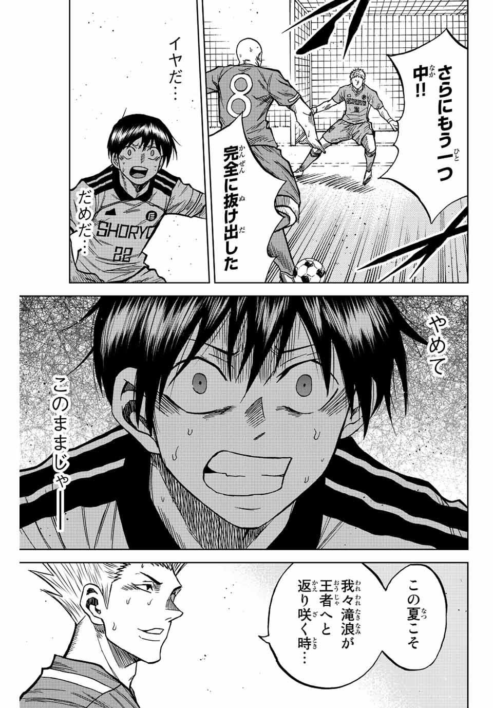 AOKU SOMERO - raw - Chapter 79 - https://jpdd.ccdd.to/JPDD/aokusomero/238862/4vmwcipm2z4.jpg