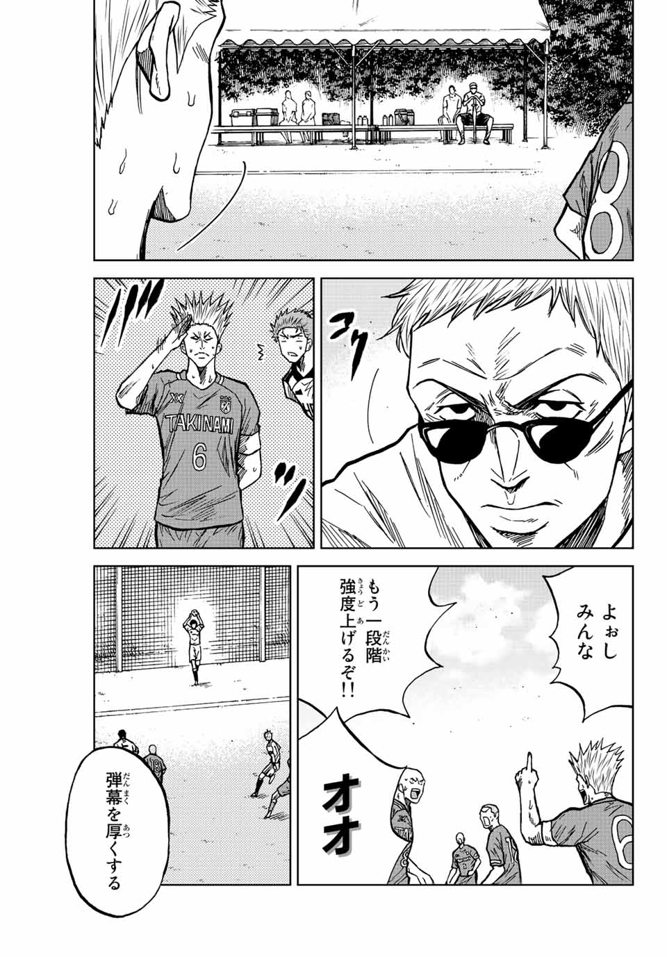 AOKU SOMERO - raw - Chapter 79 - https://jpdd.ccdd.to/JPDD/aokusomero/238862/gqeo14bq0c2.jpg