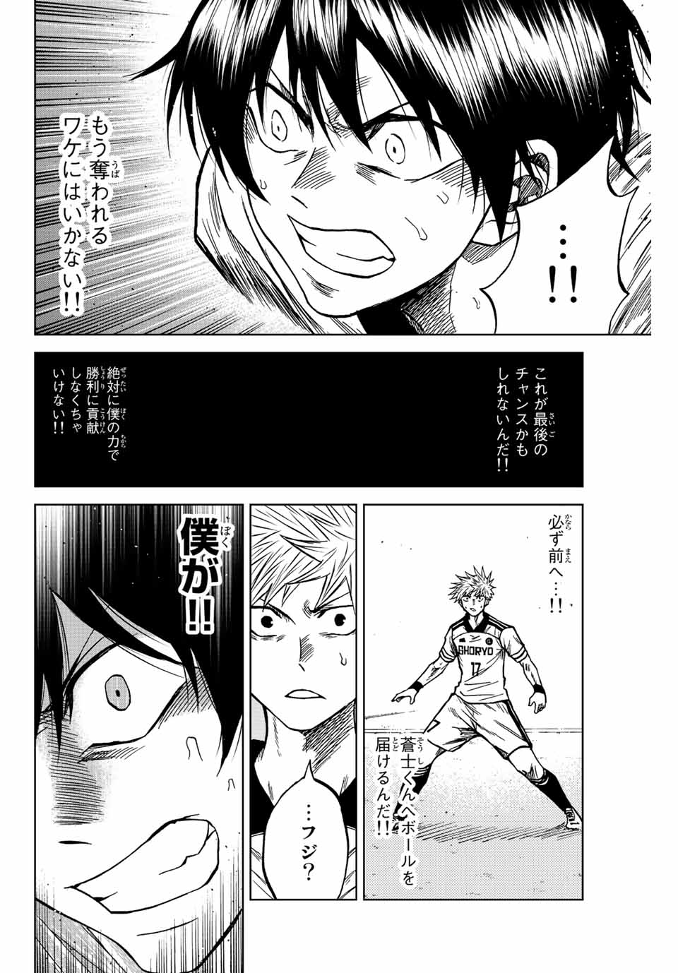 AOKU SOMERO - raw - Chapter 79 - https://jpdd.ccdd.to/JPDD/aokusomero/238862/hvnpmq4xh5m.jpg