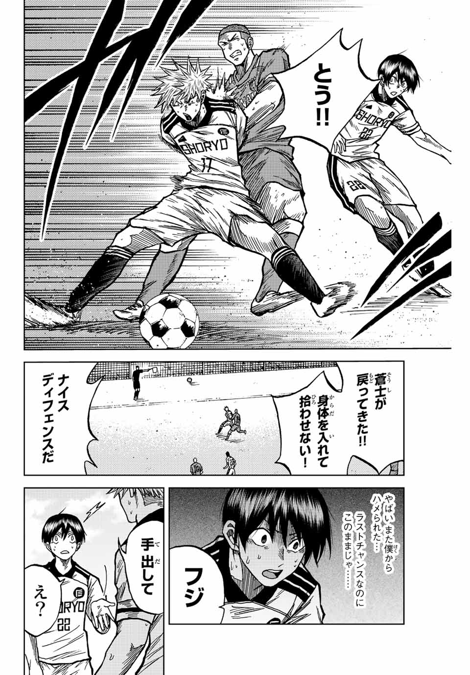 AOKU SOMERO - raw - Chapter 79 - https://jpdd.ccdd.to/JPDD/aokusomero/238862/naqahbpeogs.jpg
