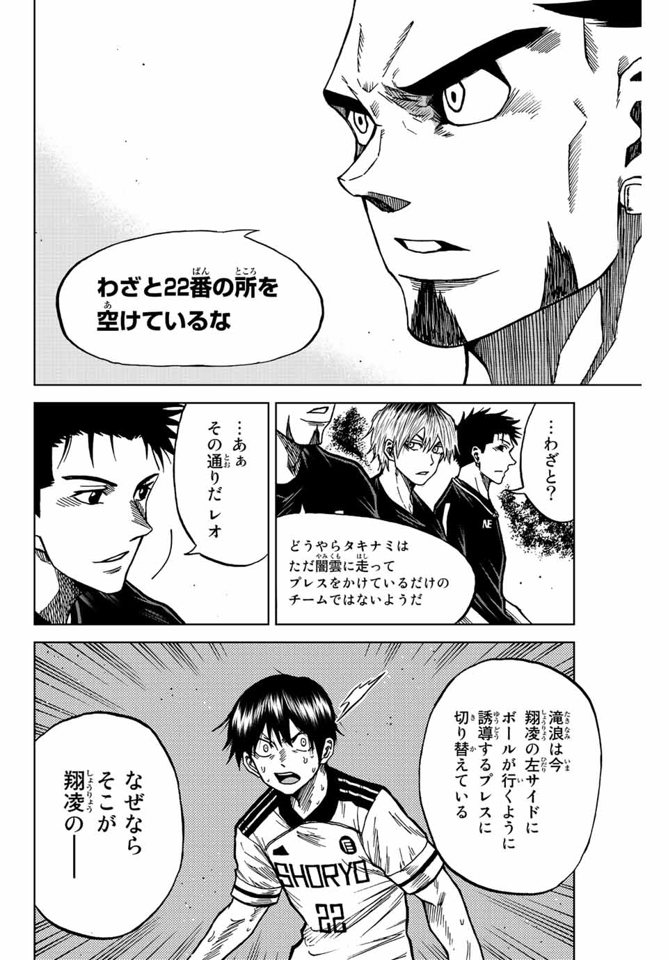 AOKU SOMERO - raw - Chapter 79 - https://jpdd.ccdd.to/JPDD/aokusomero/238862/rdnglbp1gy0.jpg