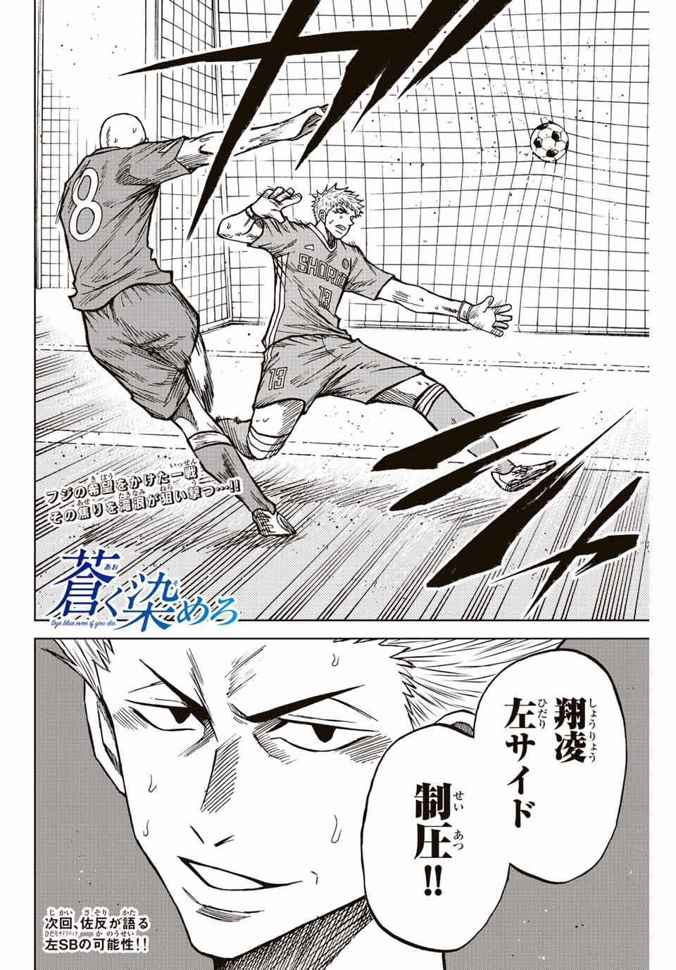 AOKU SOMERO - raw - Chapter 79 - https://jpdd.ccdd.to/JPDD/aokusomero/238862/vhftuujzssa.jpg