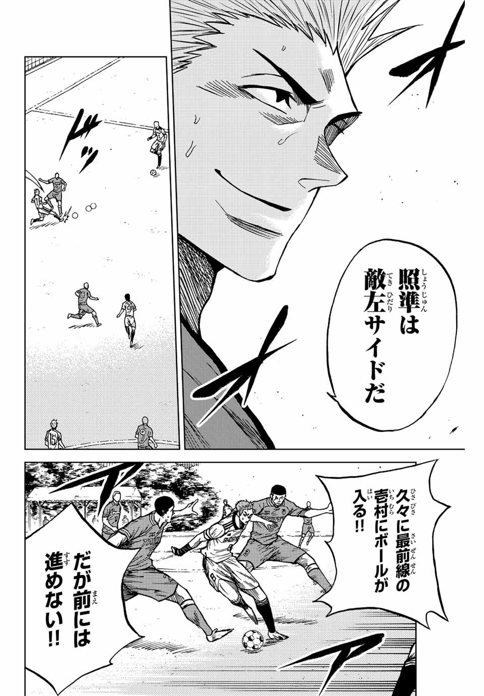 AOKU SOMERO - raw - Chapter 79 - https://jpdd.ccdd.to/JPDD/aokusomero/238862/vhmnhbl4ojt.jpg