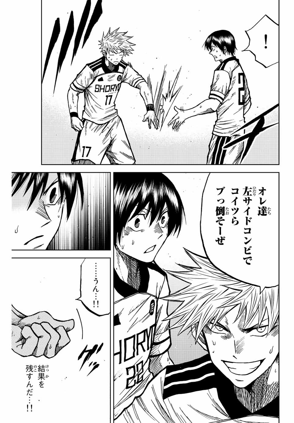 AOKU SOMERO - raw - Chapter 79 - https://jpdd.ccdd.to/JPDD/aokusomero/238862/y5z1zl4cibe.jpg