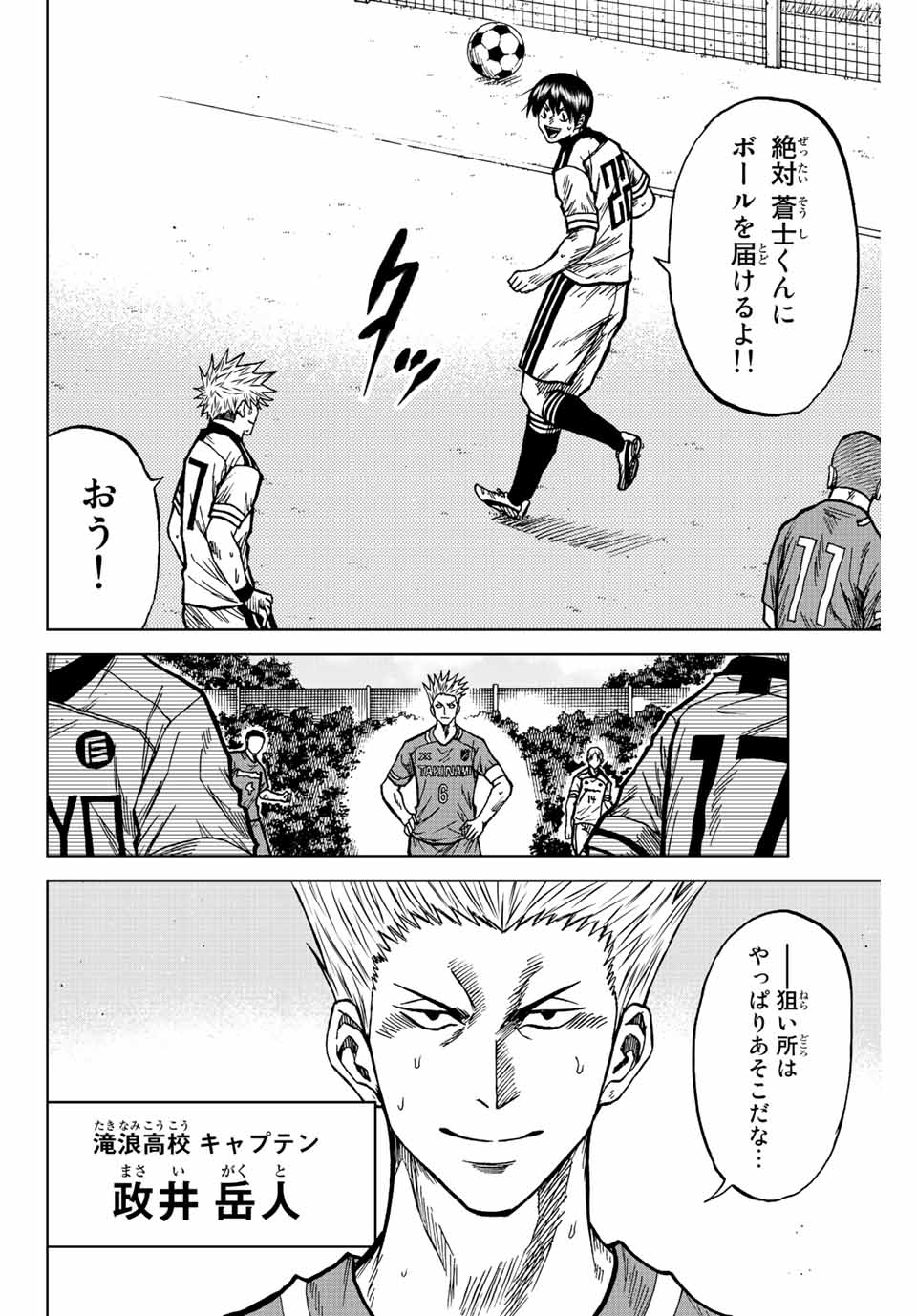 AOKU SOMERO - raw - Chapter 79 - https://jpdd.ccdd.to/JPDD/aokusomero/238862/z2vnbvyv4cx.jpg