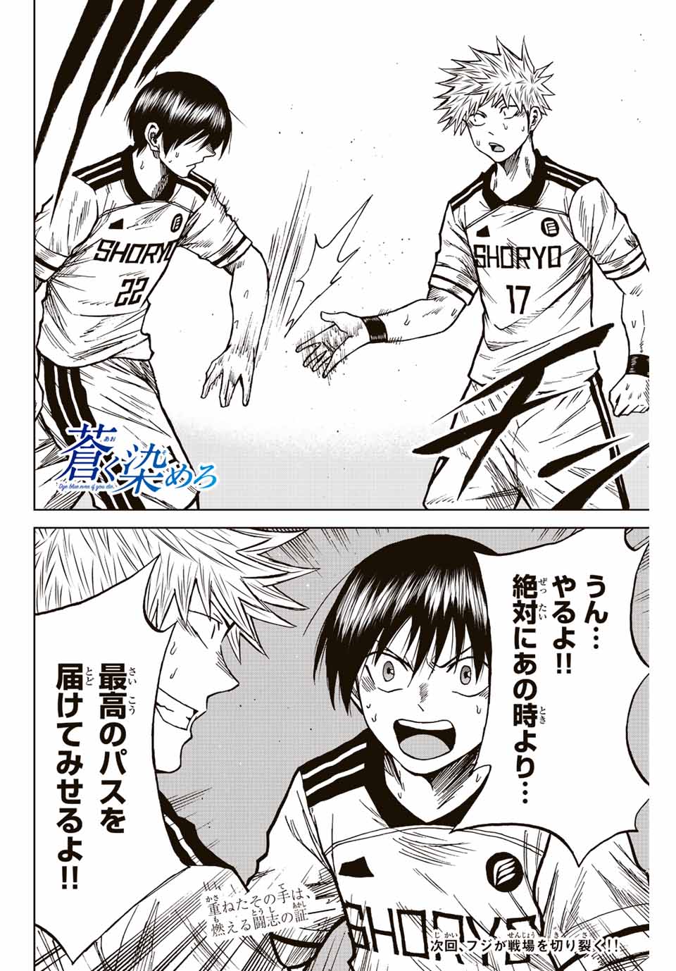 AOKU SOMERO - raw - Chapter 80 - https://jpdd.ccdd.to/JPDD/aokusomero/239596/bpuwze4y0eo.jpg