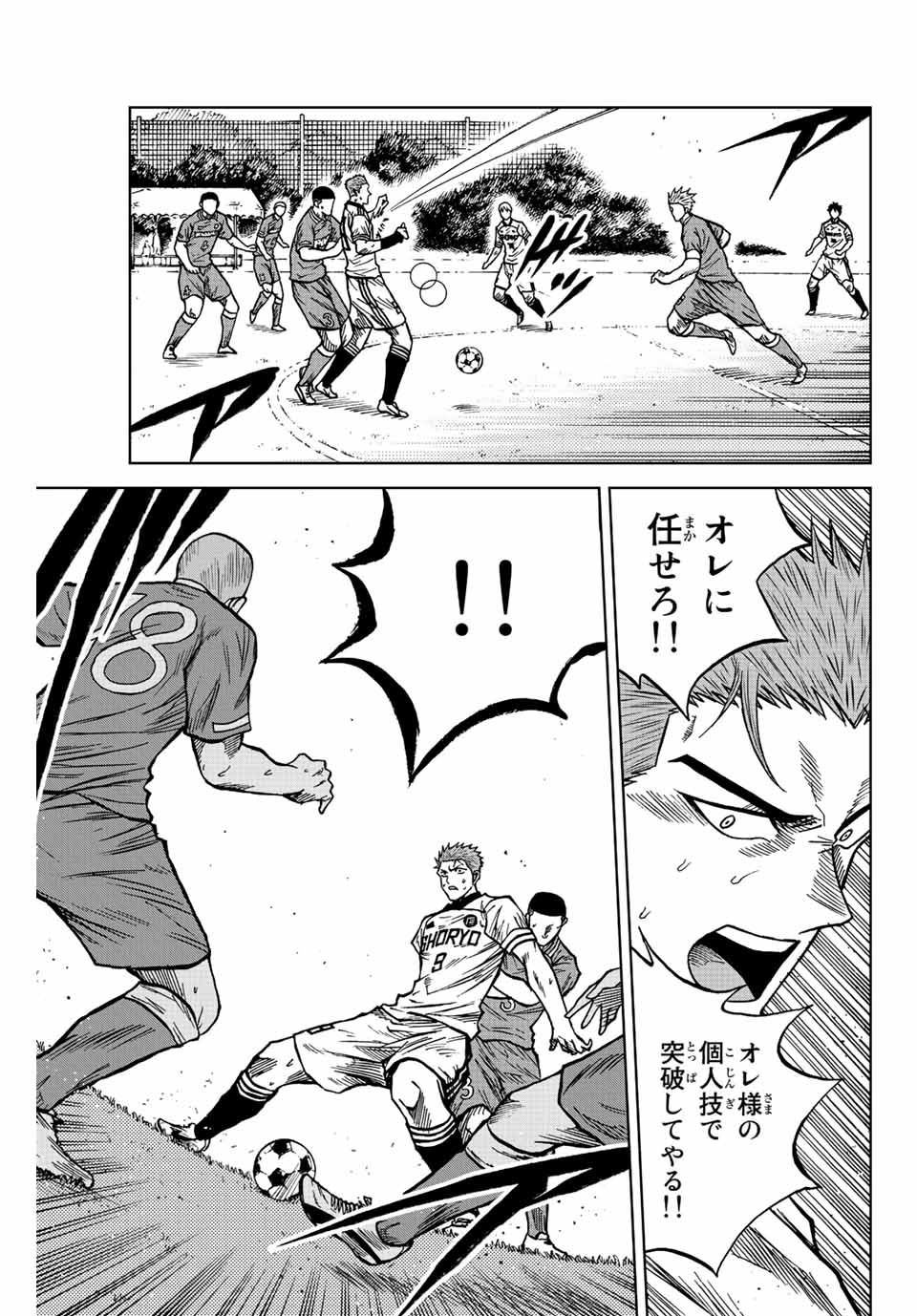AOKU SOMERO - raw - Chapter 80 - https://jpdd.ccdd.to/JPDD/aokusomero/239596/dba2qttobkr.jpg