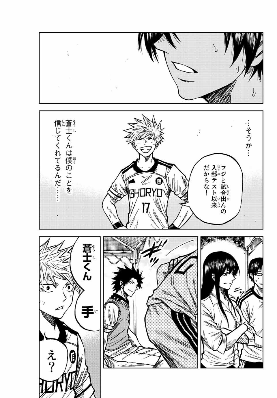 AOKU SOMERO - raw - Chapter 80 - https://jpdd.ccdd.to/JPDD/aokusomero/239596/dkuzvke3lsh.jpg