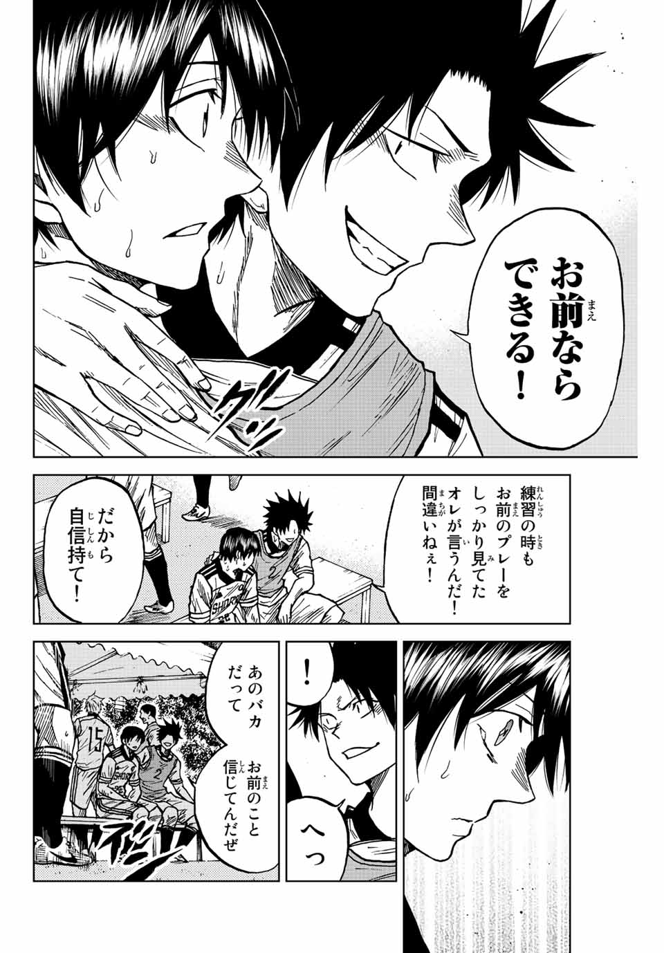 AOKU SOMERO - raw - Chapter 80 - https://jpdd.ccdd.to/JPDD/aokusomero/239596/ltdyrgrwyyn.jpg