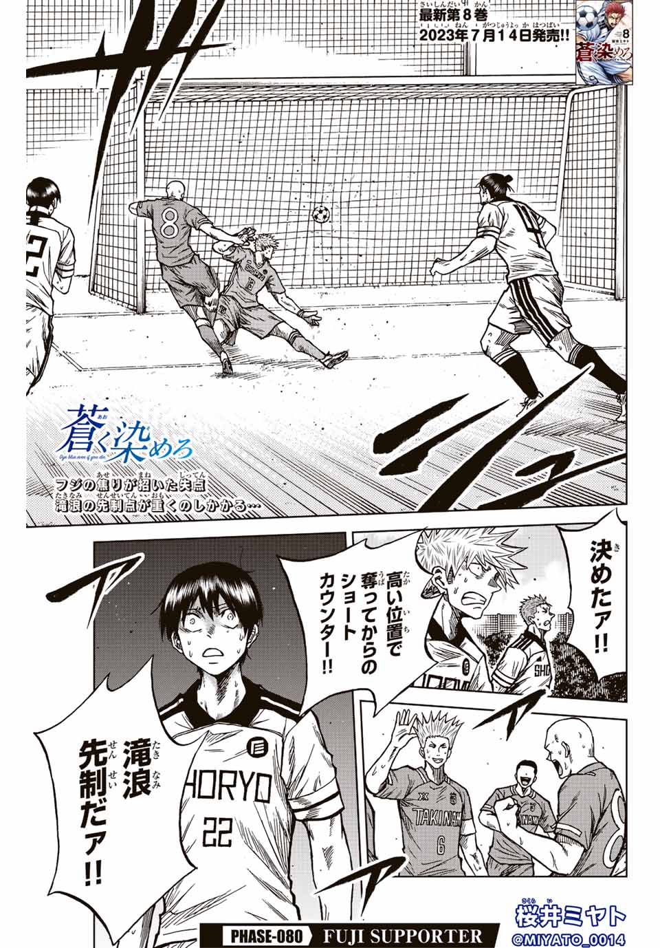 AOKU SOMERO - raw - Chapter 80 - https://jpdd.ccdd.to/JPDD/aokusomero/239596/nfo0lv12npn.jpg