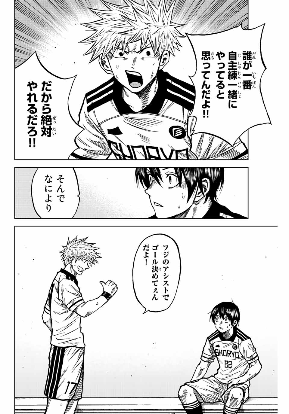 AOKU SOMERO - raw - Chapter 80 - https://jpdd.ccdd.to/JPDD/aokusomero/239596/ubuge0to2uo.jpg