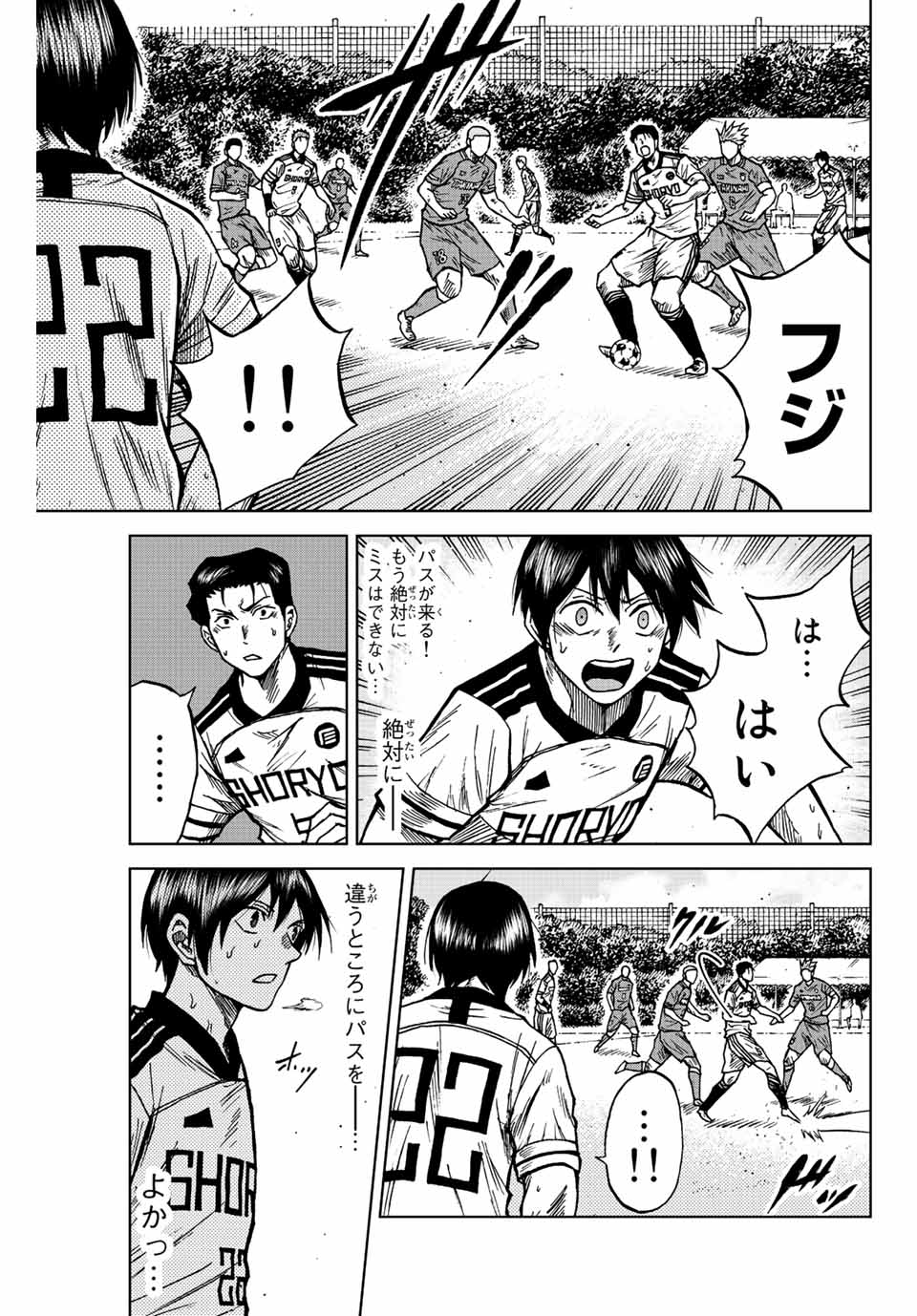 AOKU SOMERO - raw - Chapter 80 - https://jpdd.ccdd.to/JPDD/aokusomero/239596/xd4hdlnl1tx.jpg