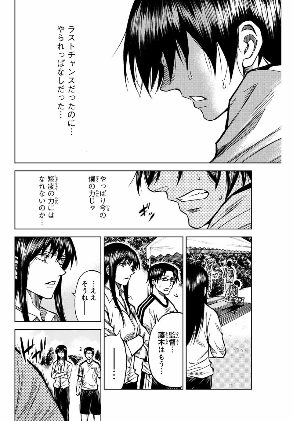 AOKU SOMERO - raw - Chapter 80 - https://jpdd.ccdd.to/JPDD/aokusomero/239596/xr25sdzqd1j.jpg