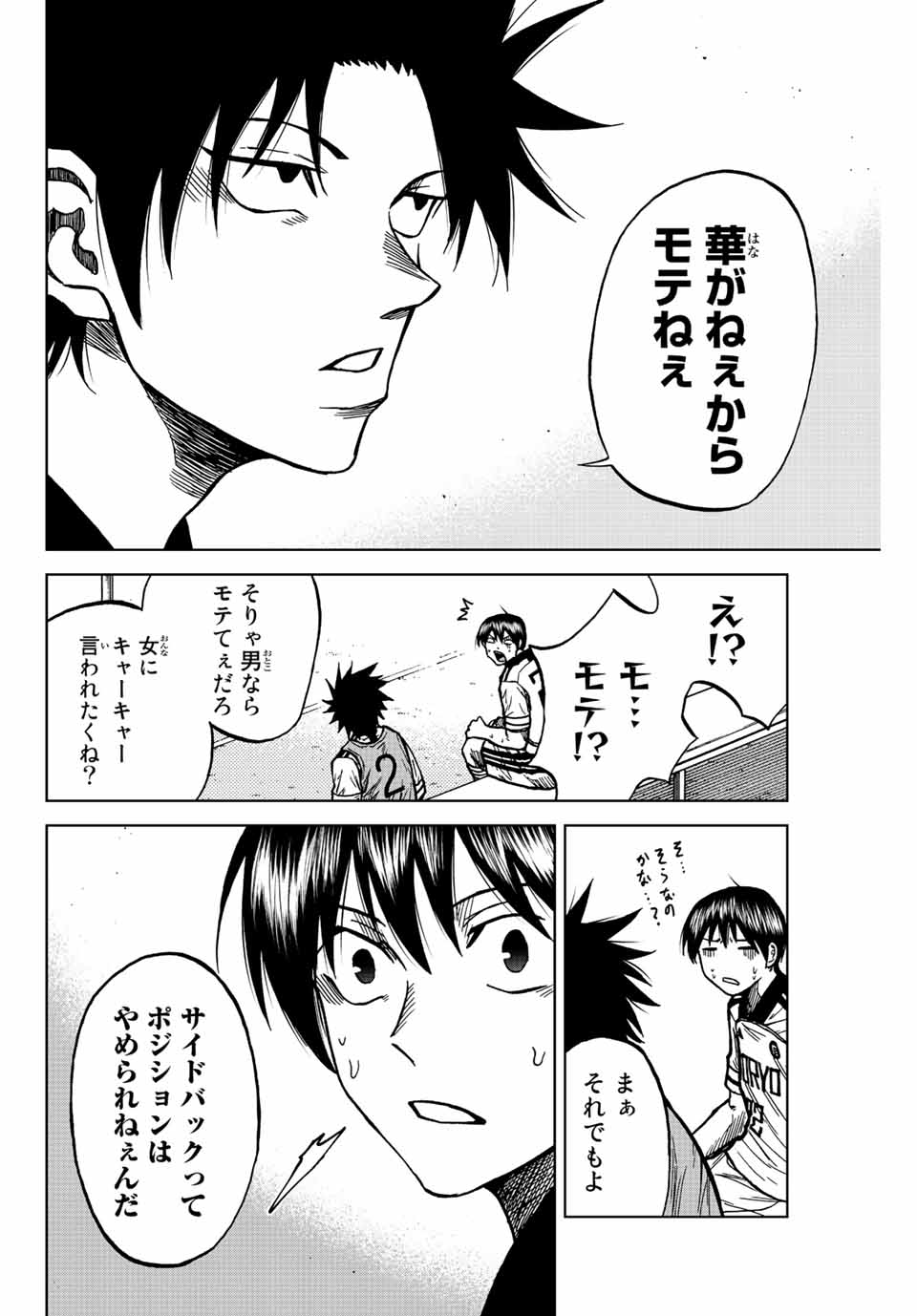 AOKU SOMERO - raw - Chapter 80 - https://jpdd.ccdd.to/JPDD/aokusomero/239596/yhefc0yiyze.jpg