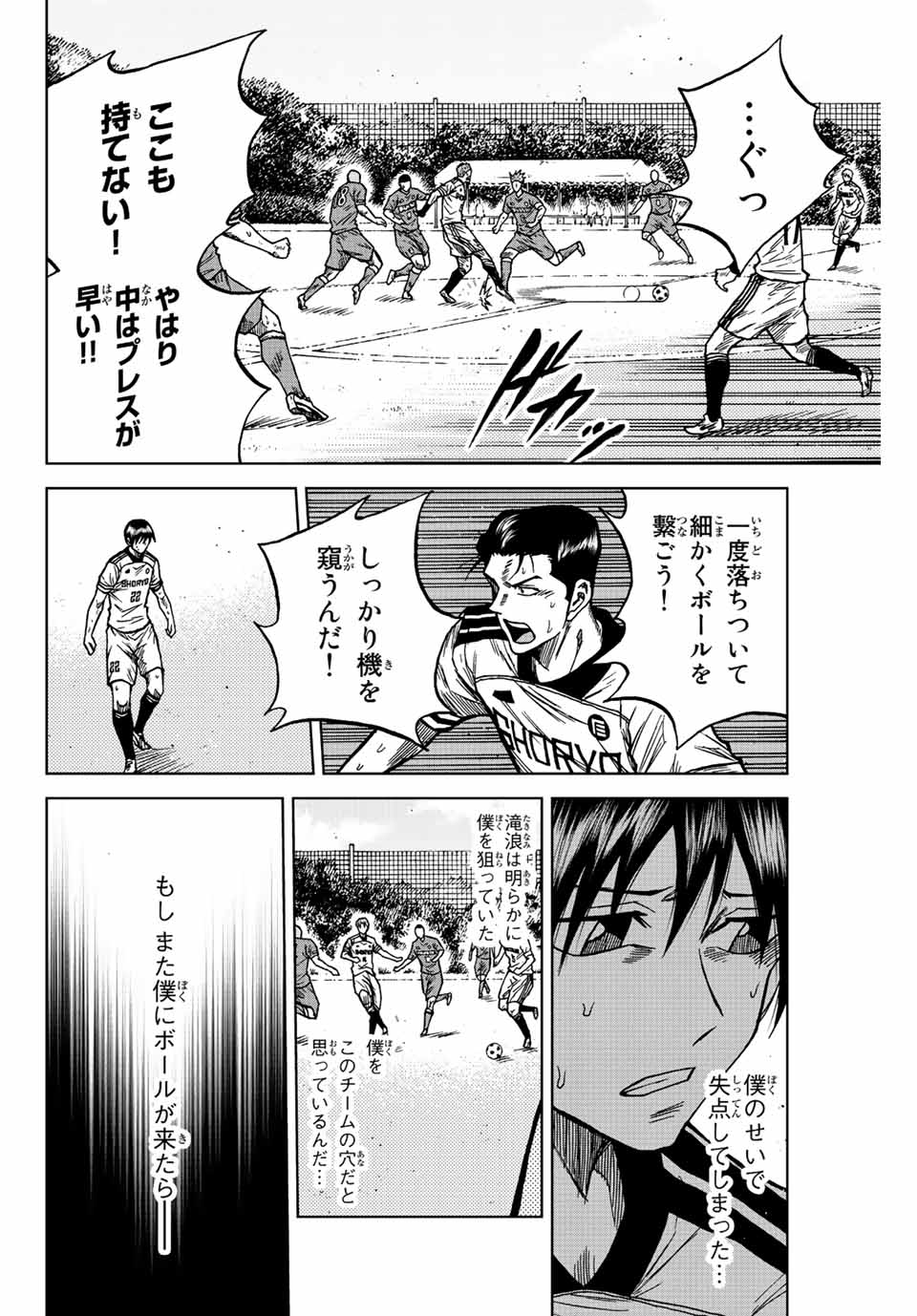 AOKU SOMERO - raw - Chapter 80 - https://jpdd.ccdd.to/JPDD/aokusomero/239596/zttpeldz3rz.jpg