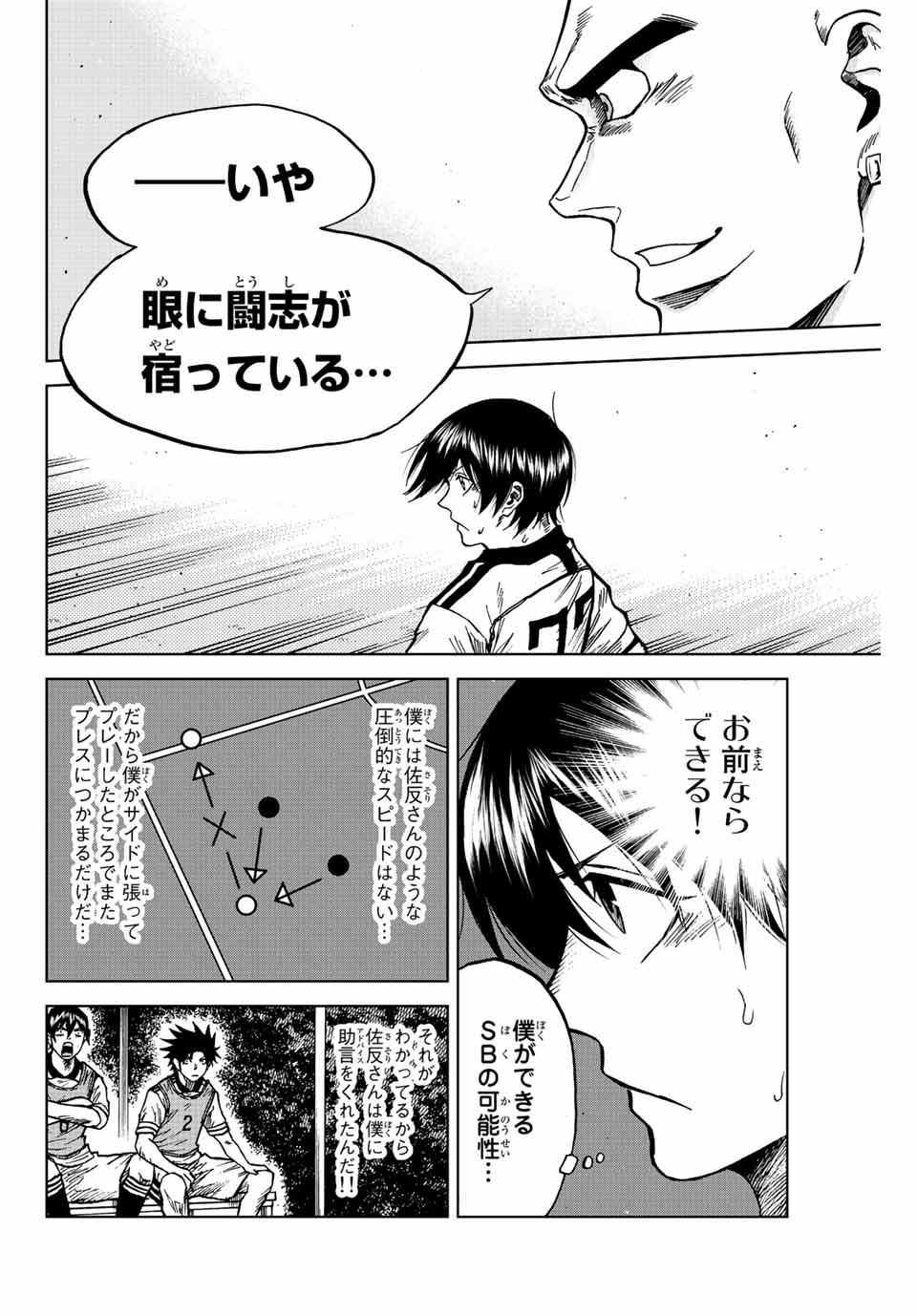 AOKU SOMERO - raw - Chapter 81 - https://jpdd.ccdd.to/JPDD/aokusomero/240777/55j4tzrluo2.jpg